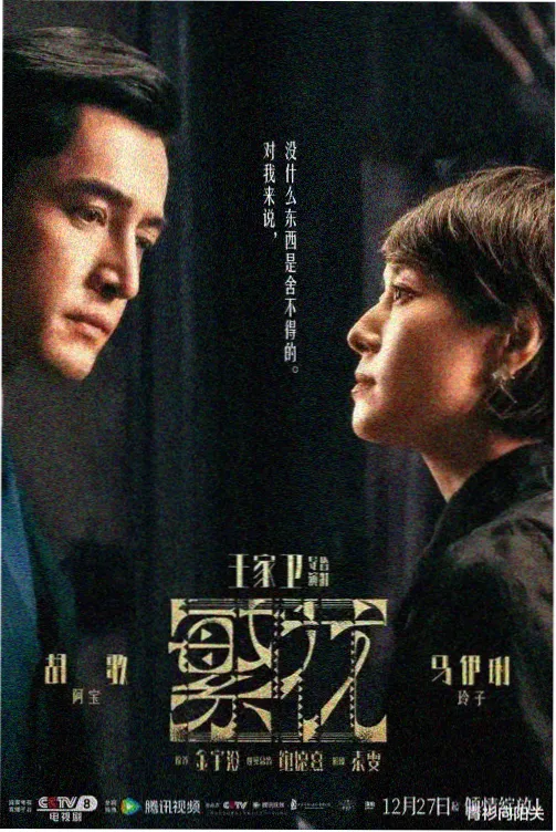 天空影视免费观看电视剧大全 觉醒年代