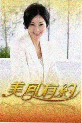 电视剧大全免费观看 追风者